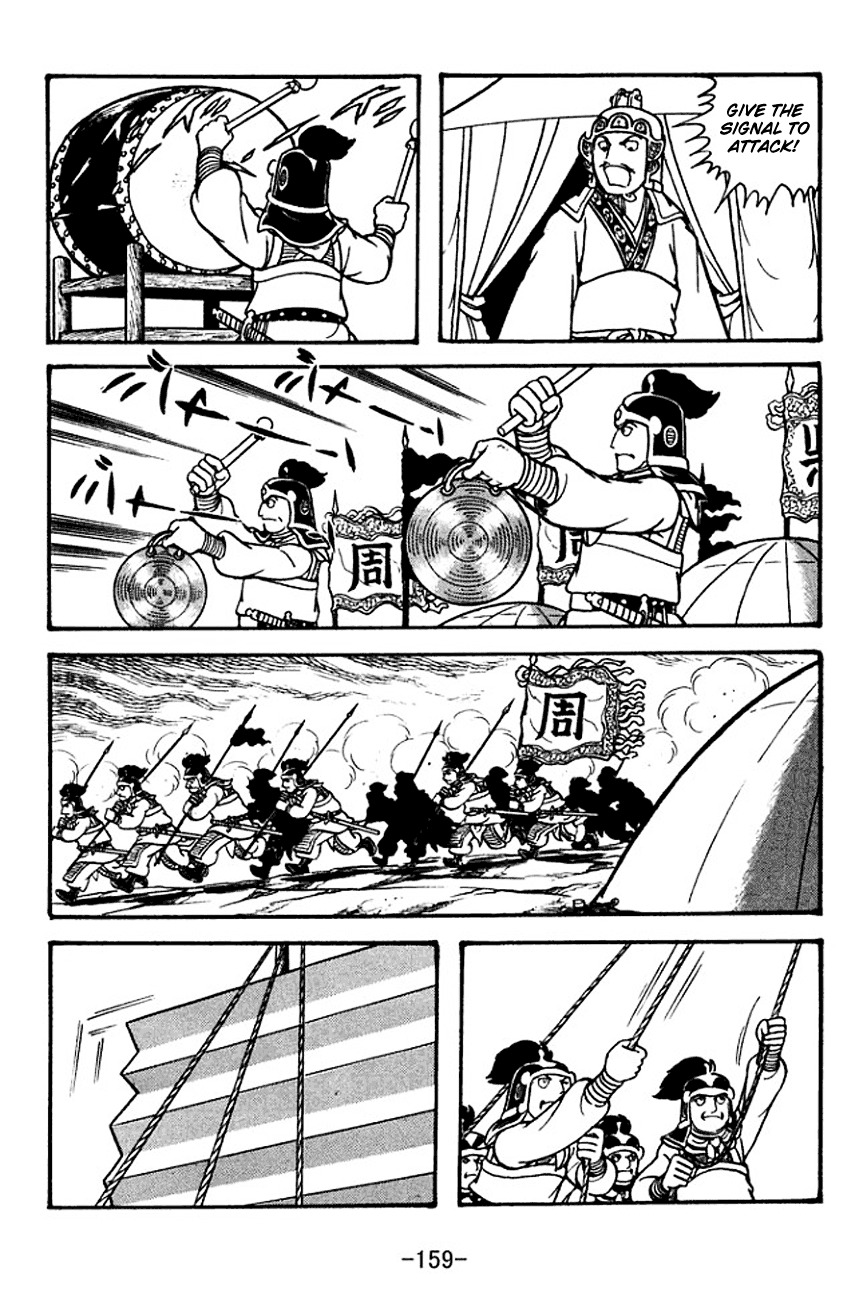 Sangokushi Chapter 134 page 30 - Chapter 134