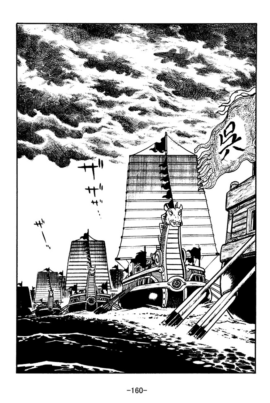 Sangokushi Chapter 134 page 31 - Chapter 134