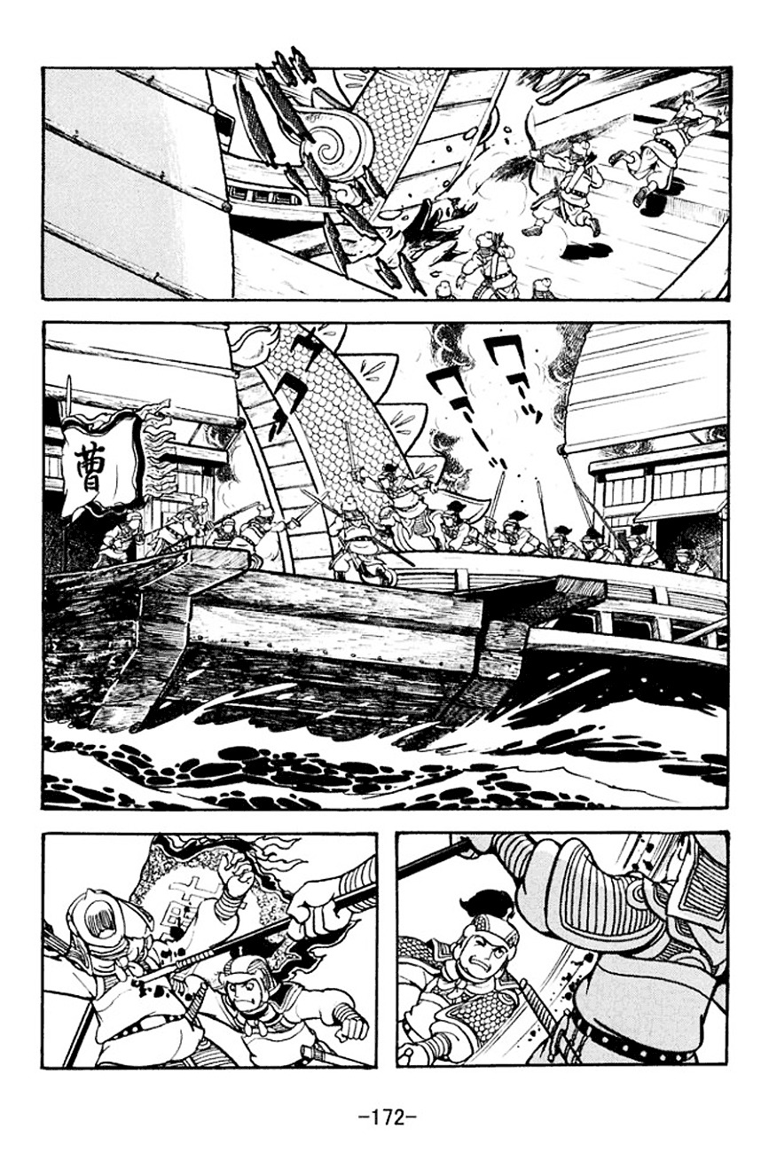 Sangokushi Chapter 135 page 12 - Chapter 135