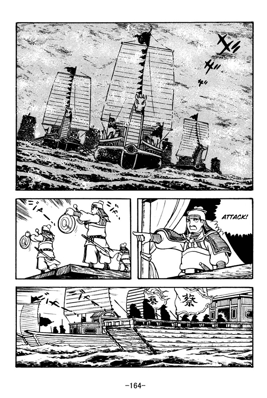 Sangokushi Chapter 135 page 4 - Chapter 135