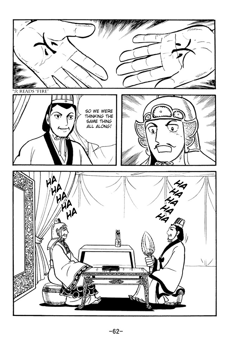 Sangokushi Chapter 138 page 39 - Chapter 138