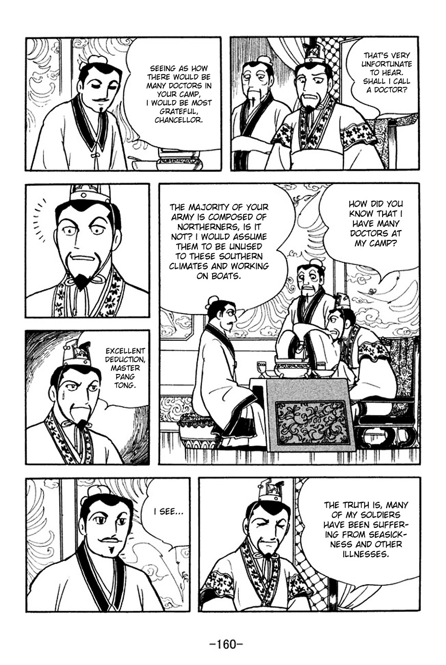 Sangokushi Chapter 142 page 11 - Chapter 142