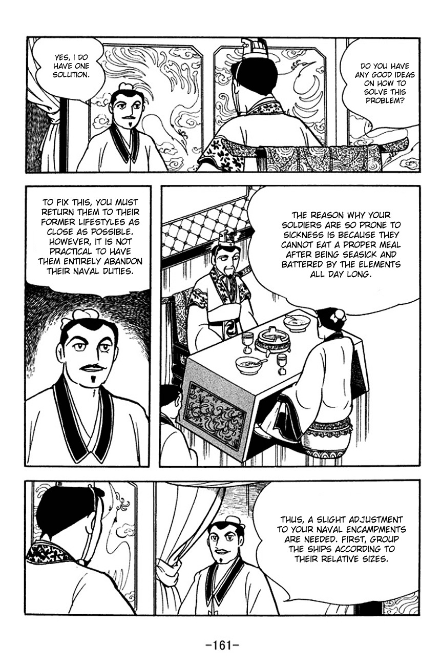 Sangokushi Chapter 142 page 12 - Chapter 142