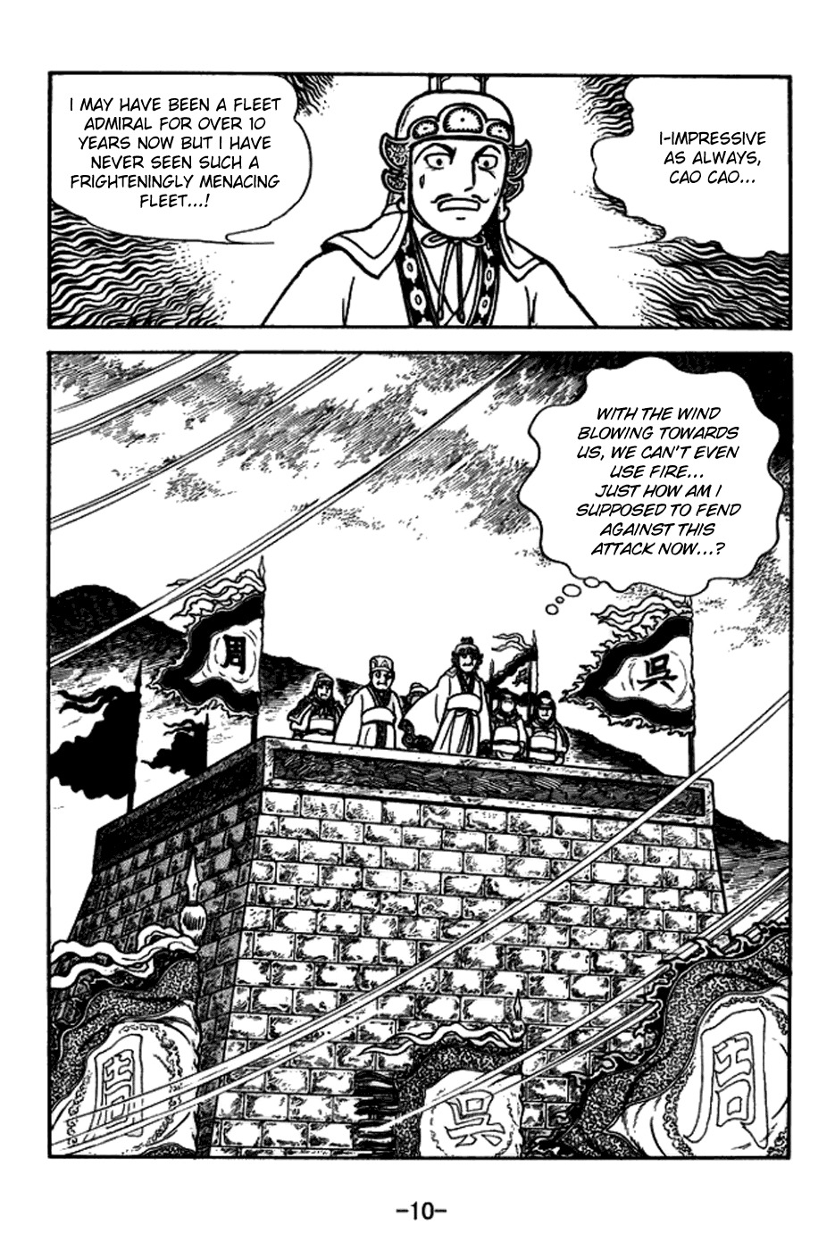 Sangokushi Chapter 144 page 17 - Chapter 144: Gust