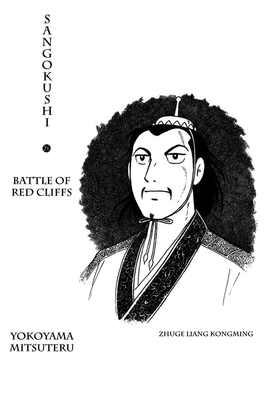 Sangokushi Chapter 144 page 2 - Chapter 144: Gust