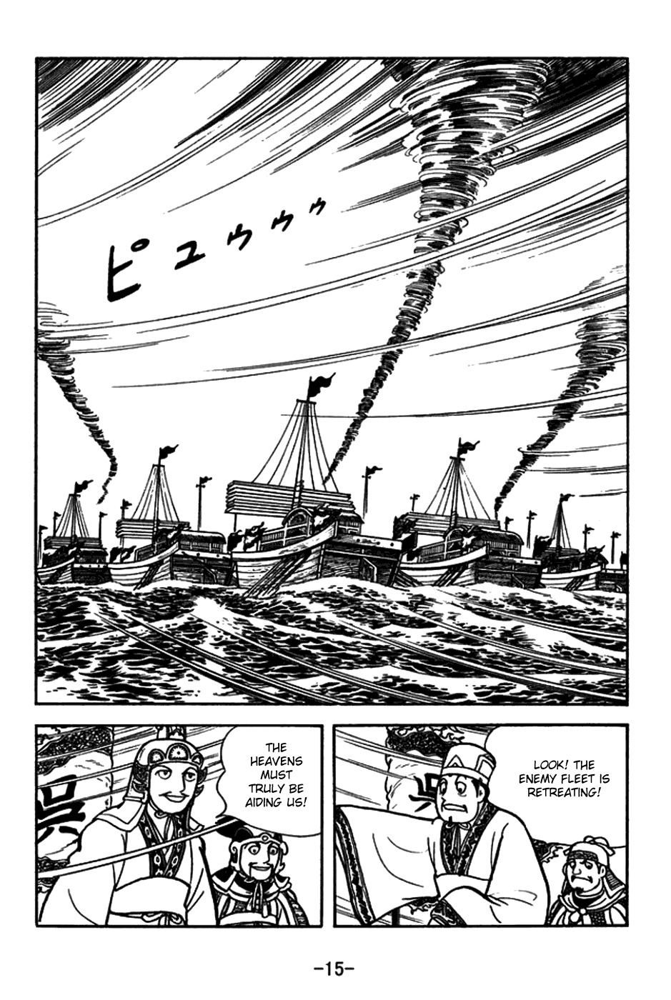 Sangokushi Chapter 144 page 22 - Chapter 144: Gust