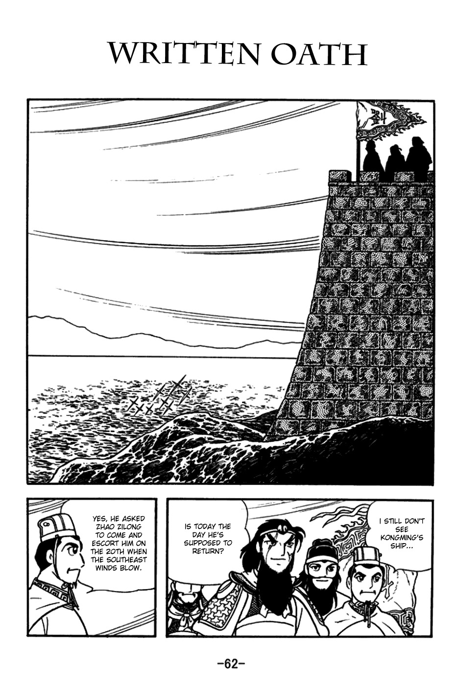 Sangokushi Chapter 146 page 1 - Chapter 146: Written Oath