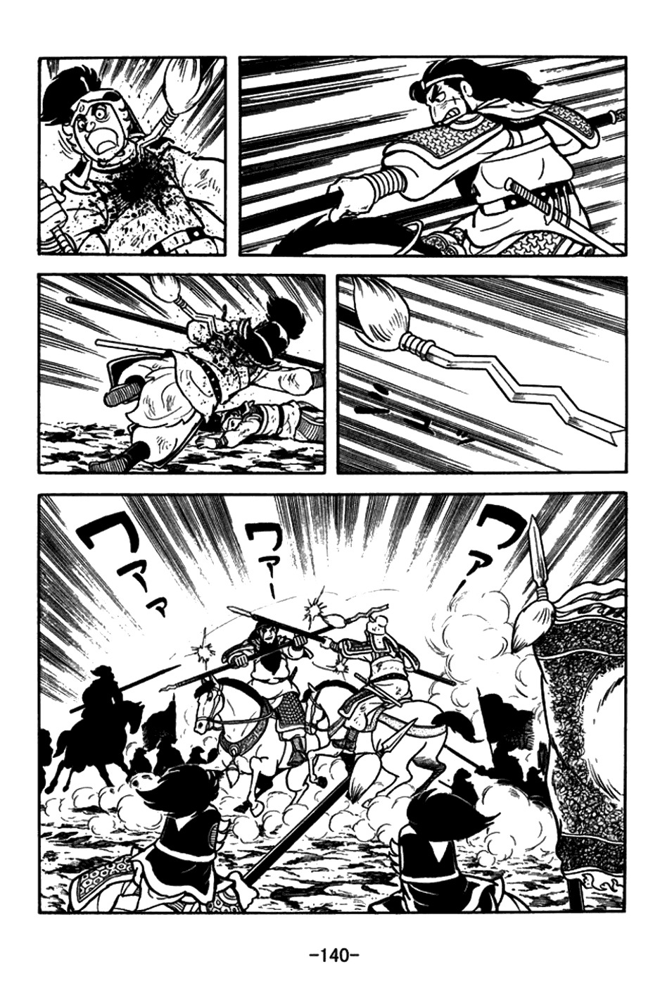 Sangokushi Chapter 150 page 17 - Chapter 150: Smoke