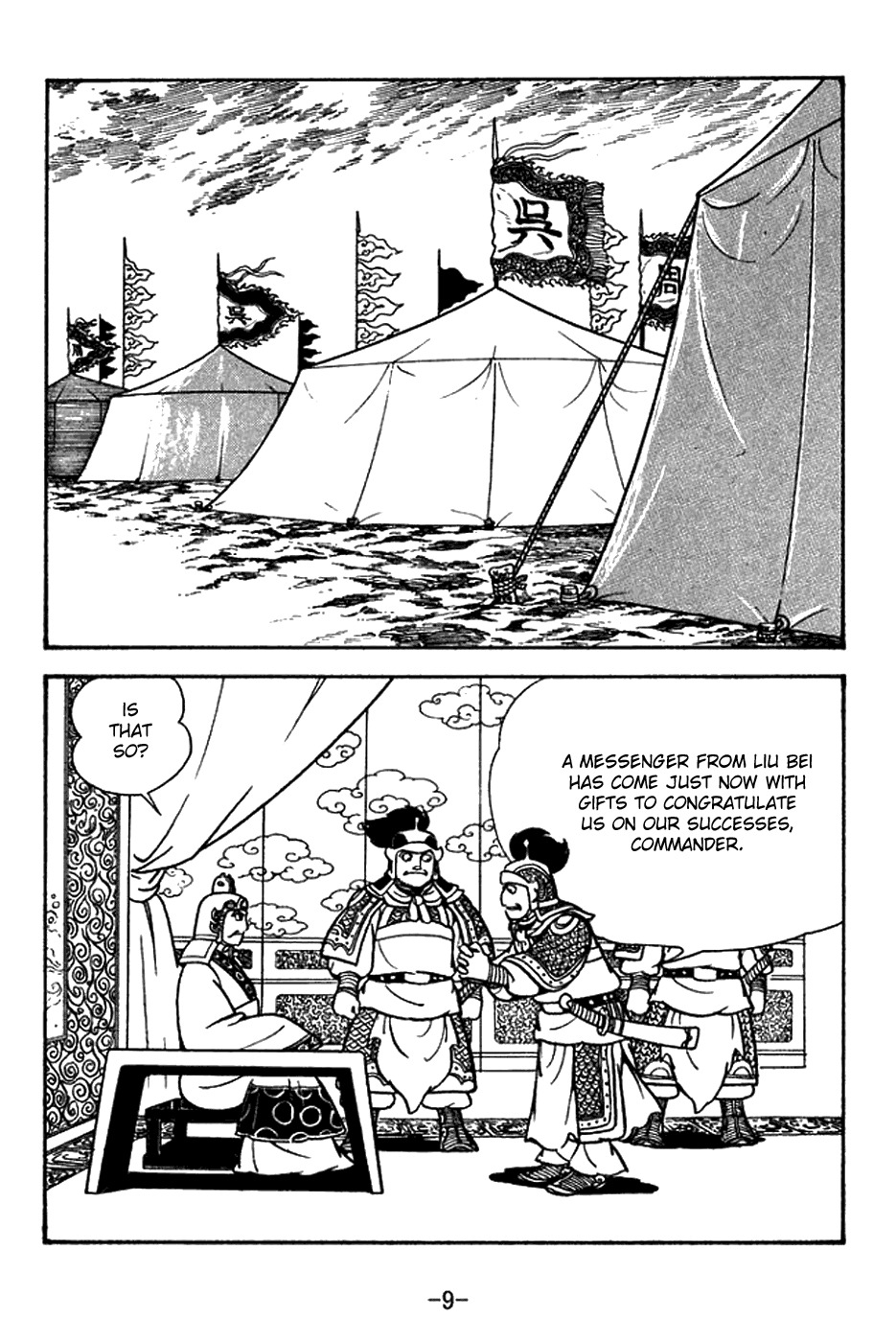 Sangokushi Chapter 153 page 16 - Chapter 153 : Right of First Attack