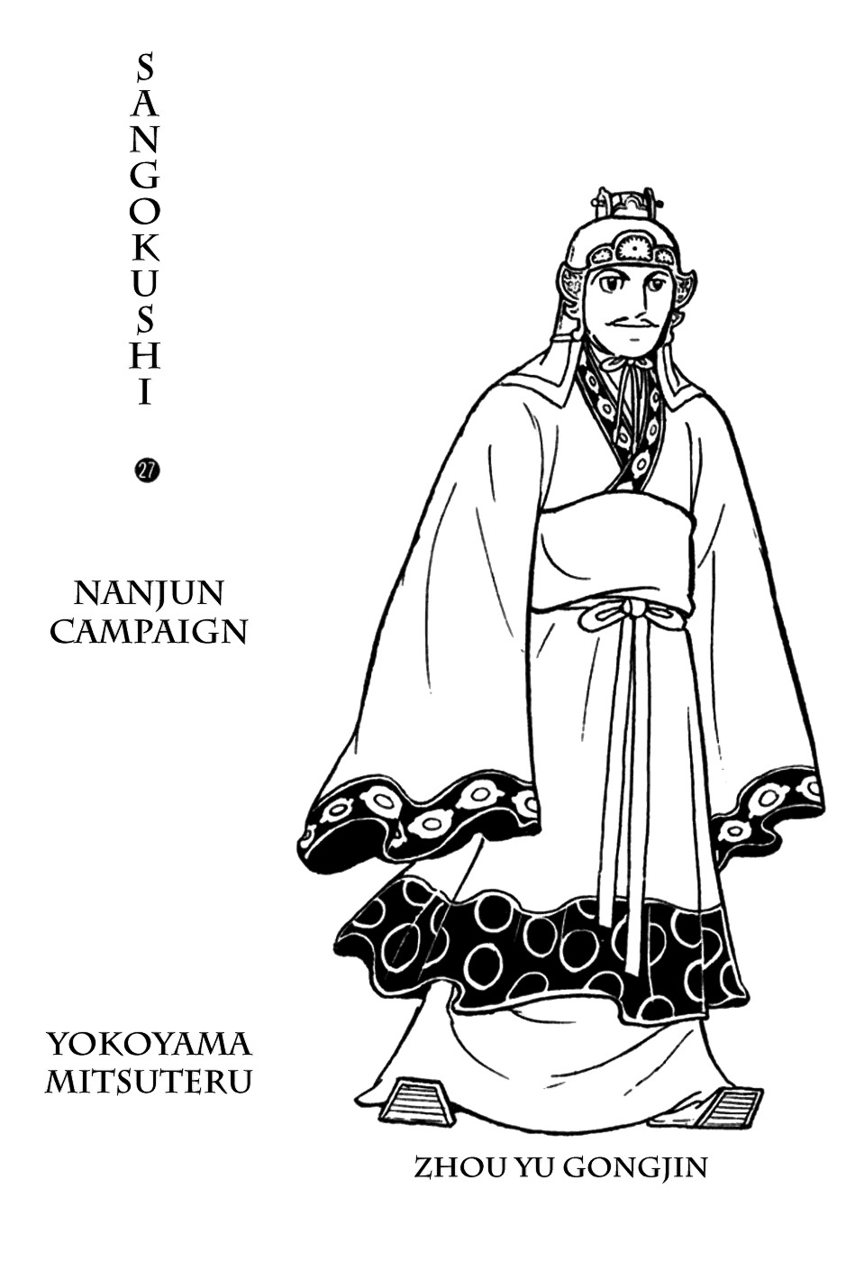 Sangokushi Chapter 153 page 2 - Chapter 153 : Right of First Attack