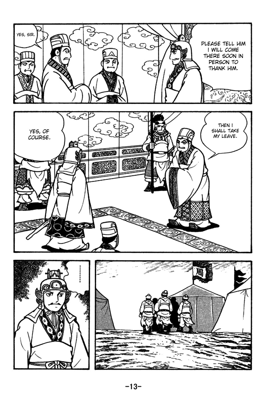 Sangokushi Chapter 153 page 20 - Chapter 153 : Right of First Attack