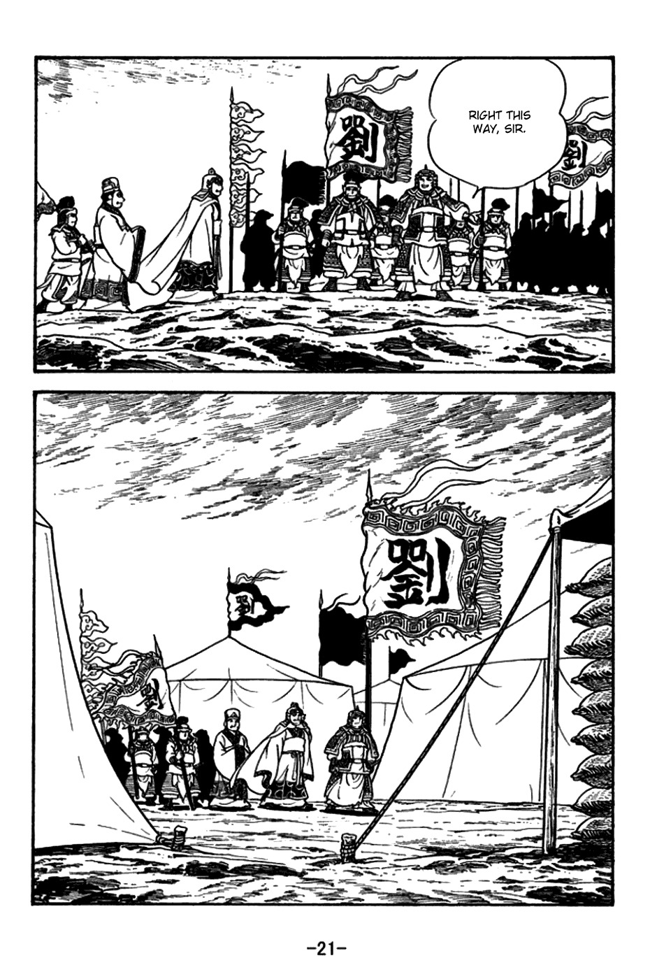 Sangokushi Chapter 153 page 28 - Chapter 153 : Right of First Attack