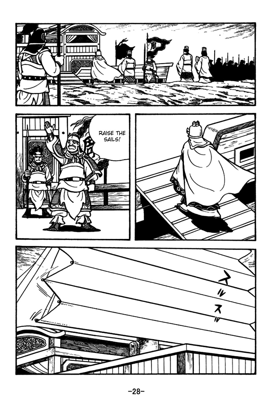 Sangokushi Chapter 153 page 35 - Chapter 153 : Right of First Attack