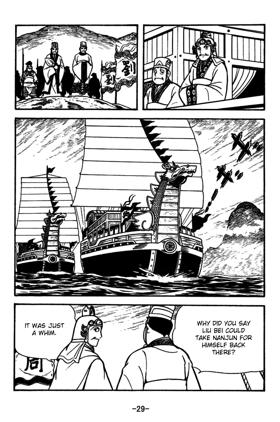 Sangokushi Chapter 153 page 36 - Chapter 153 : Right of First Attack