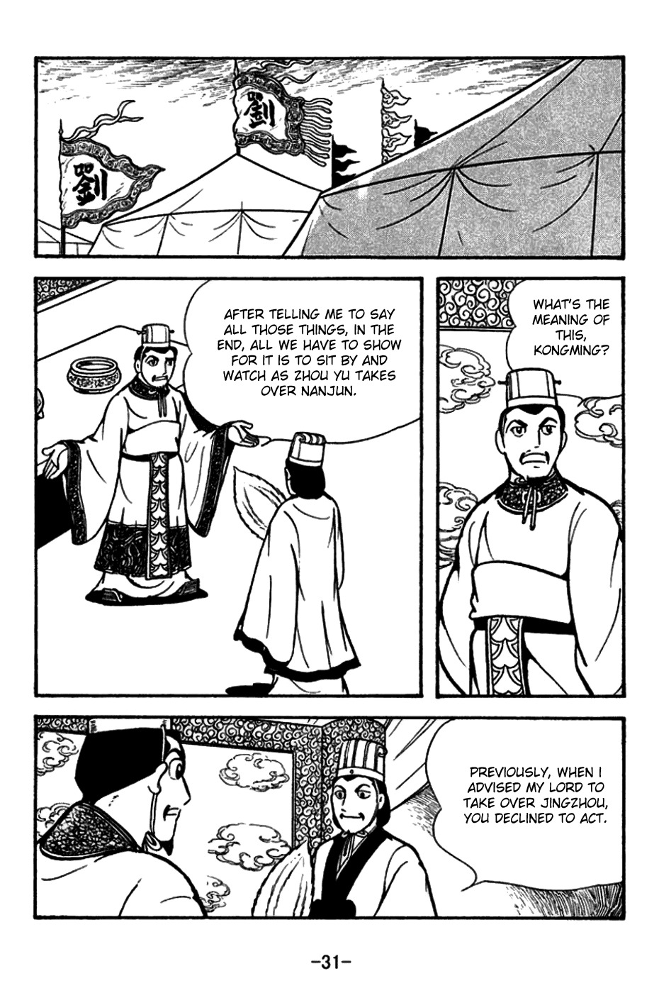 Sangokushi Chapter 153 page 38 - Chapter 153 : Right of First Attack