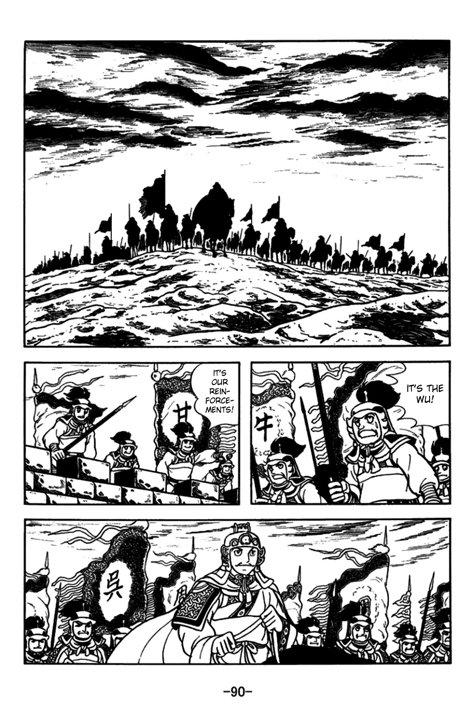 Sangokushi Chapter 156 page 17 - Chapter 156: A Single Scroll