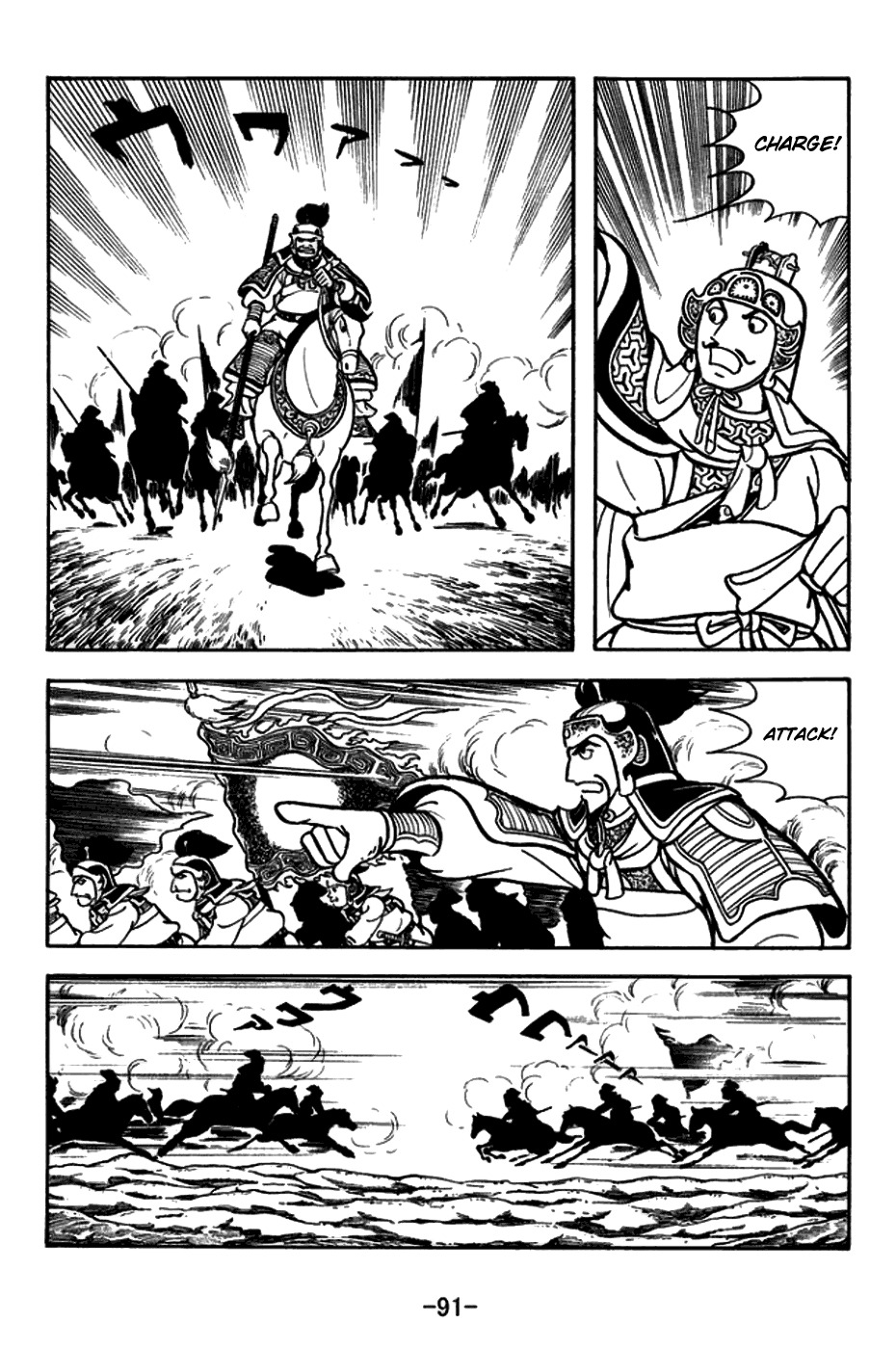 Sangokushi Chapter 156 page 18 - Chapter 156: A Single Scroll