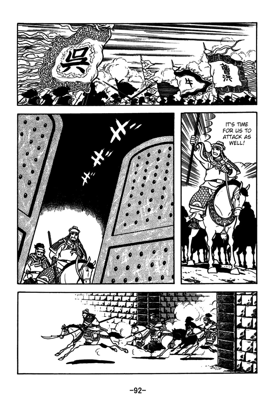 Sangokushi Chapter 156 page 19 - Chapter 156: A Single Scroll