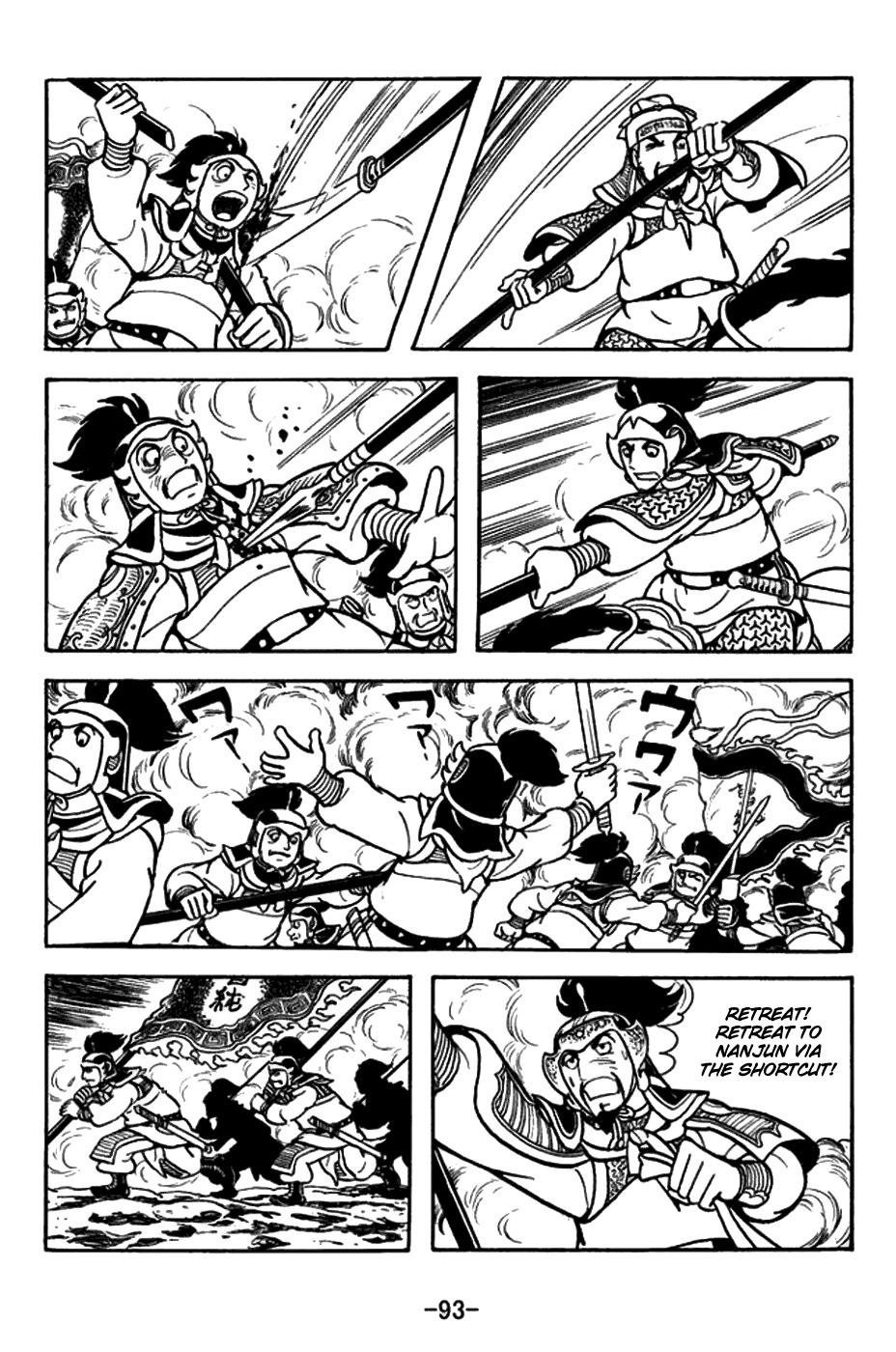 Sangokushi Chapter 156 page 20 - Chapter 156: A Single Scroll