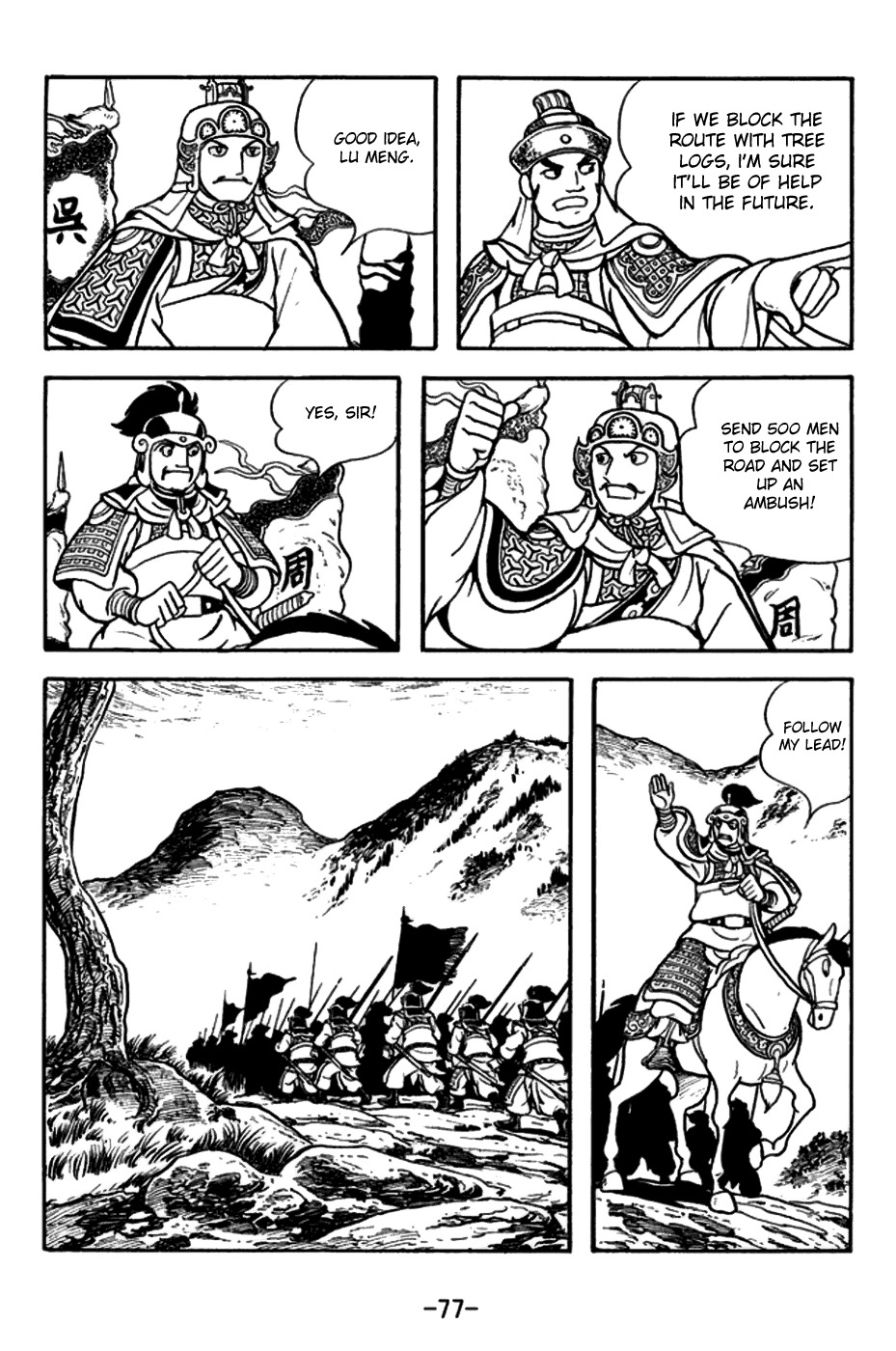 Sangokushi Chapter 156 page 4 - Chapter 156: A Single Scroll