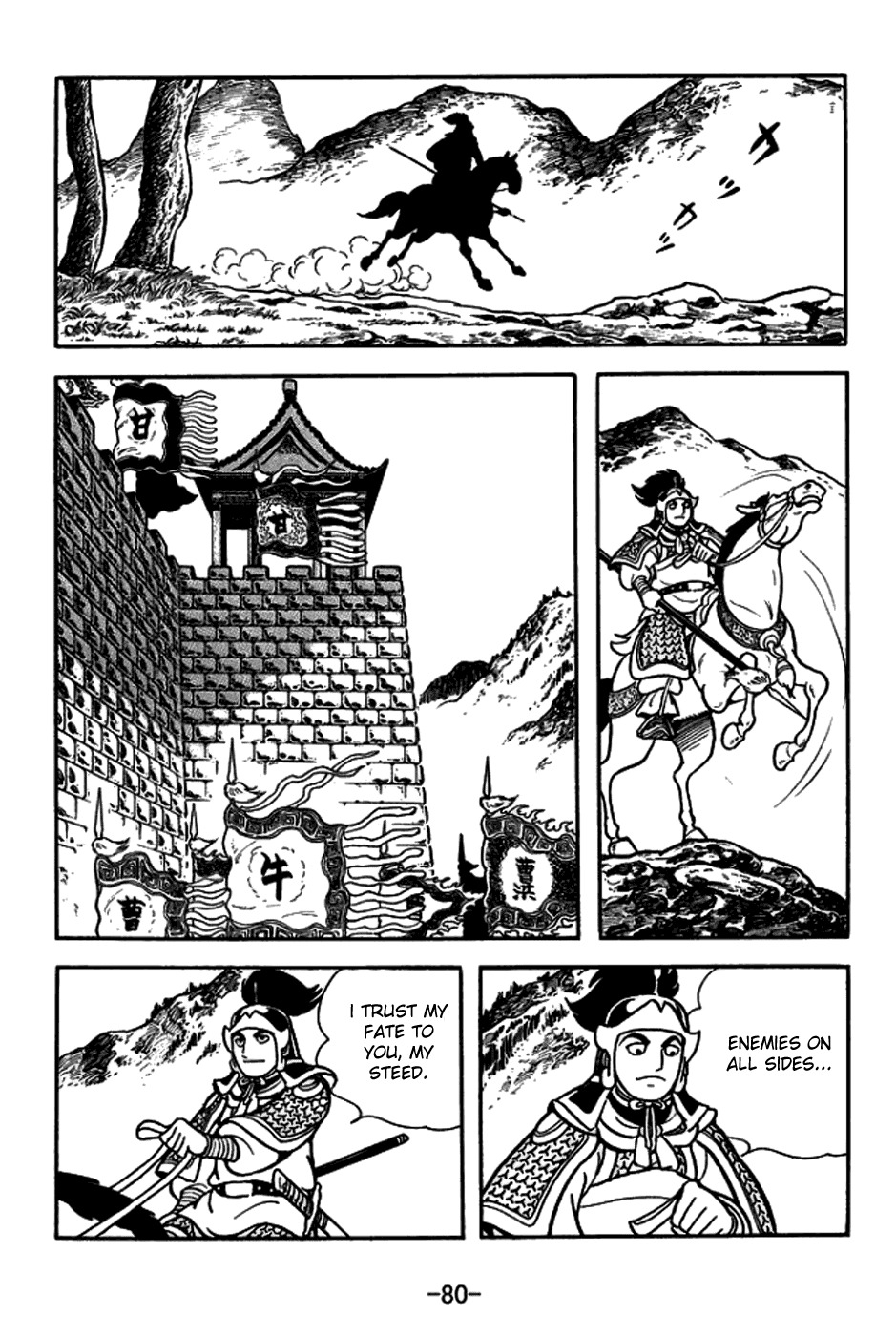 Sangokushi Chapter 156 page 7 - Chapter 156: A Single Scroll