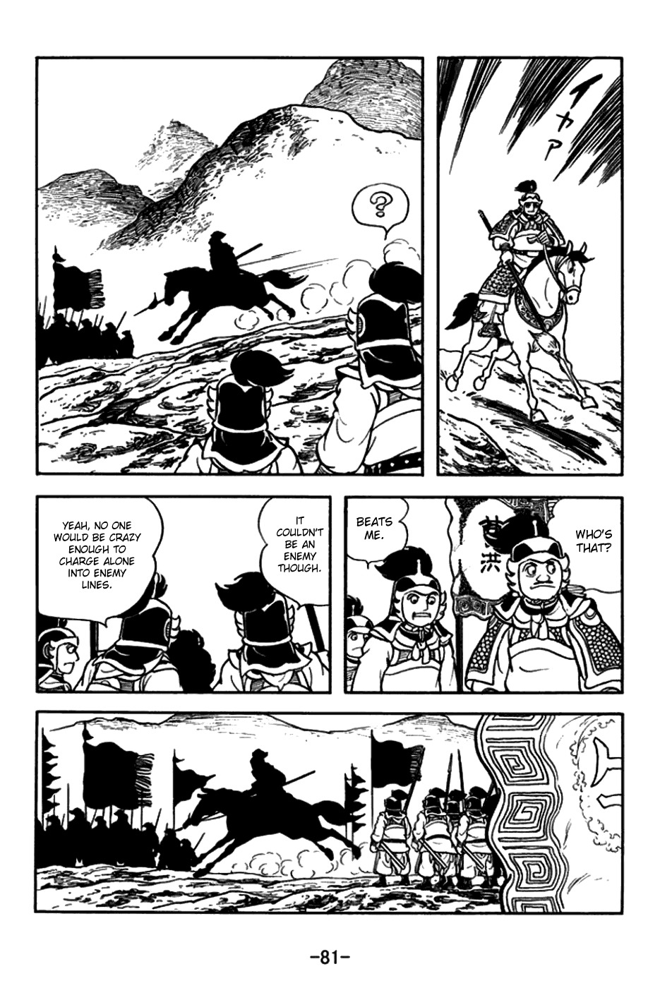 Sangokushi Chapter 156 page 8 - Chapter 156: A Single Scroll