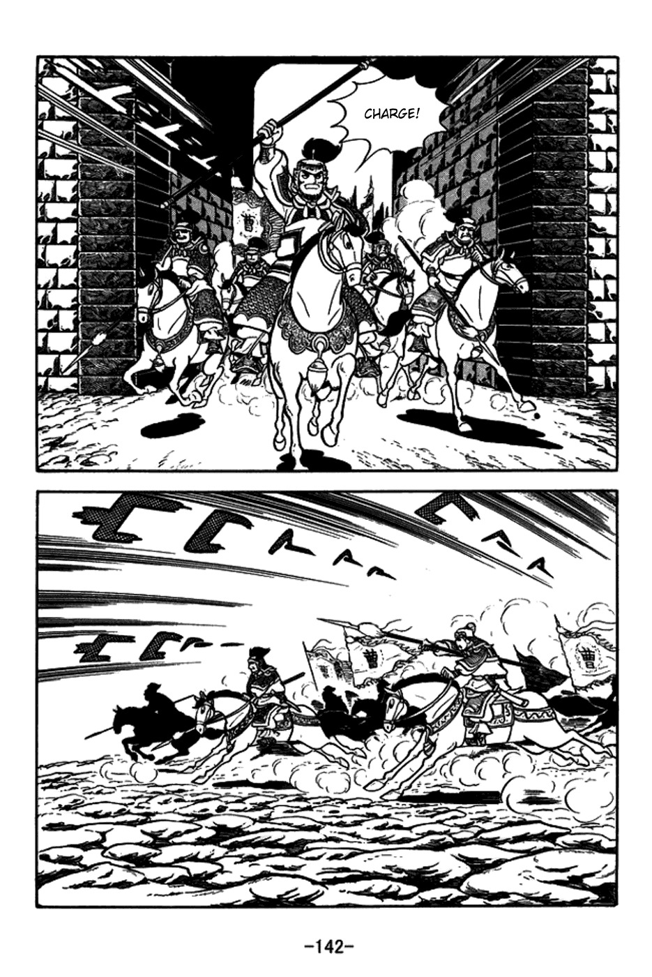 Sangokushi Chapter 158 page 15 - Chapter 158: Dispirited Troops