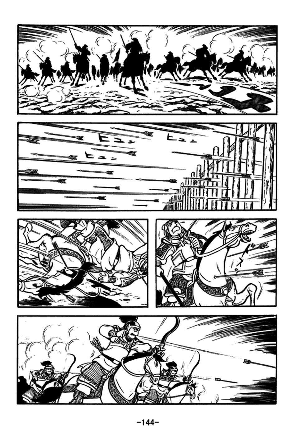 Sangokushi Chapter 158 page 17 - Chapter 158: Dispirited Troops