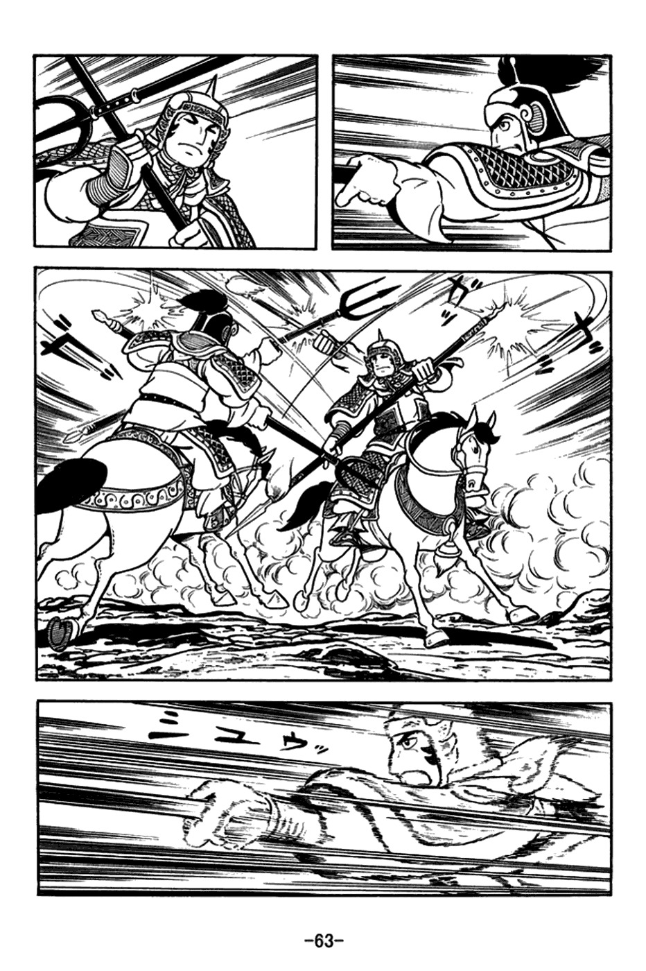 Sangokushi Chapter 163 page 11 - Chapter 163: Capture of Guiyang