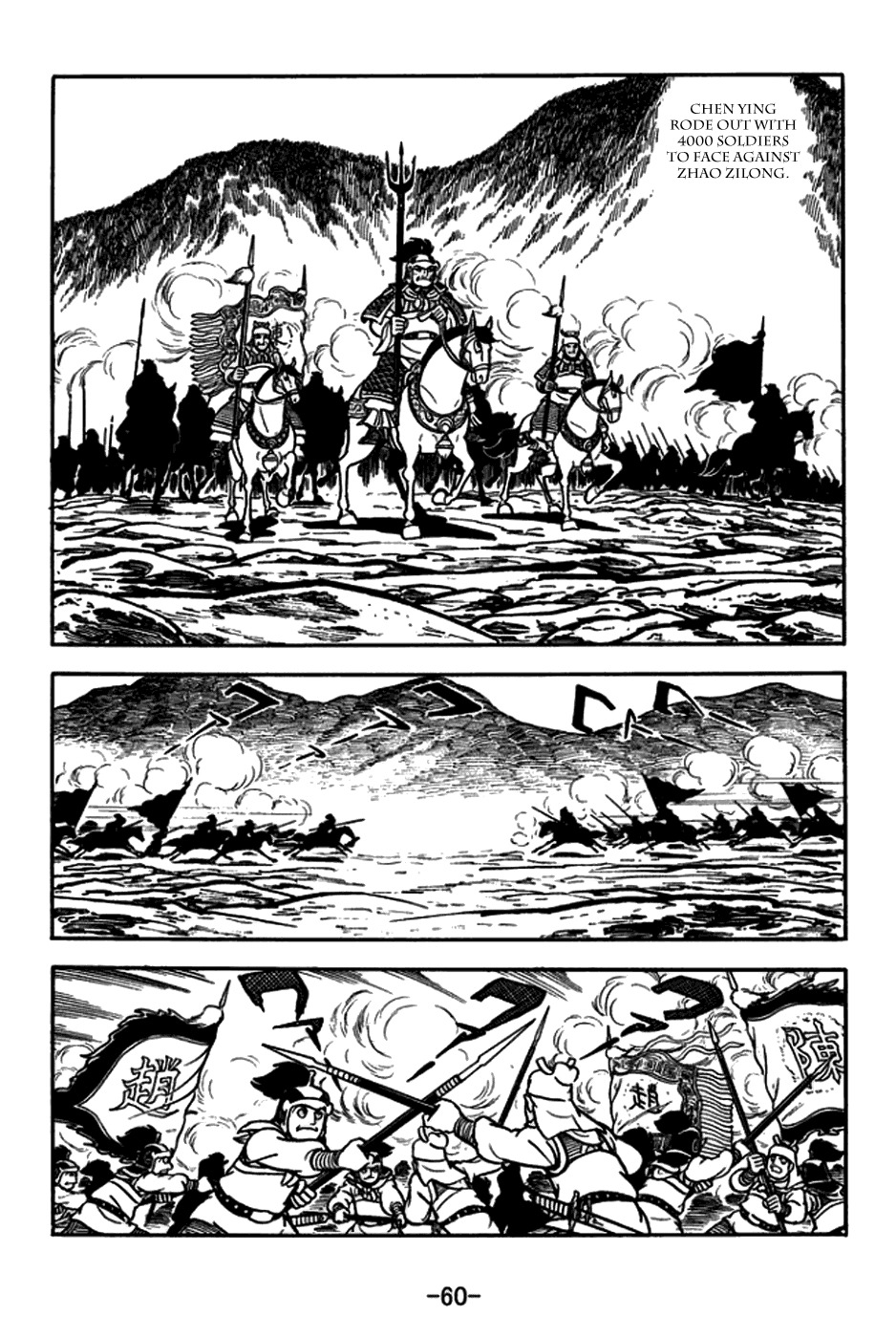 Sangokushi Chapter 163 page 8 - Chapter 163: Capture of Guiyang