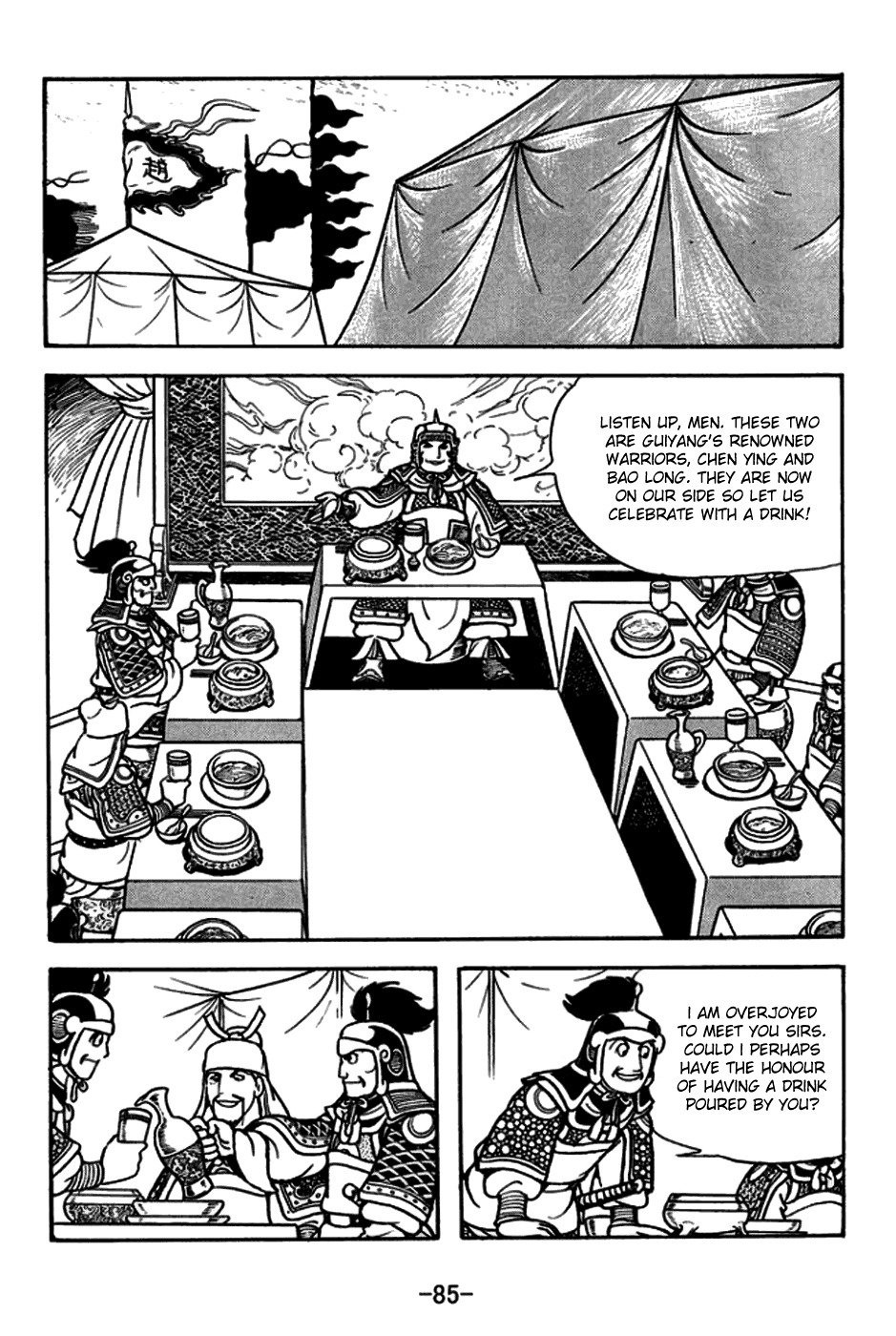 Sangokushi Chapter 164 page 15 - Chapter 164: Sister-in-Law