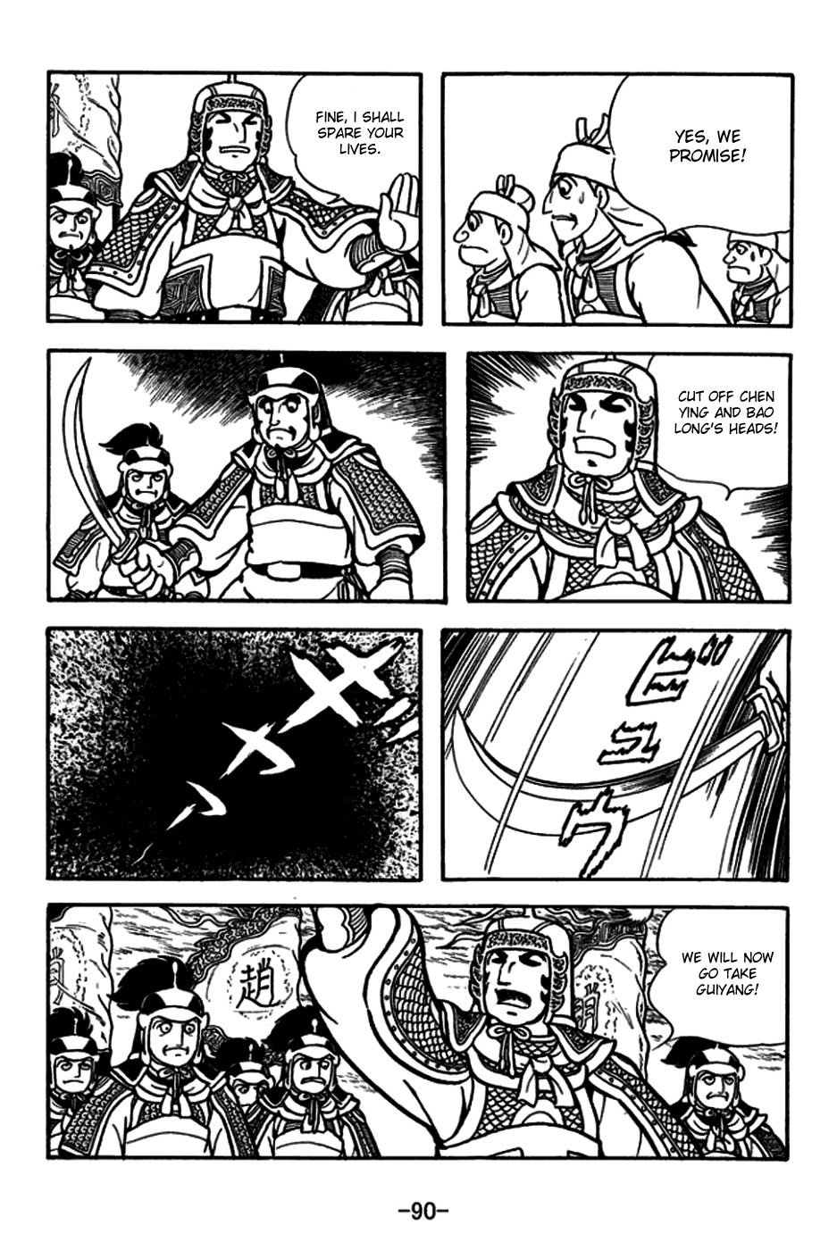 Sangokushi Chapter 164 page 20 - Chapter 164: Sister-in-Law