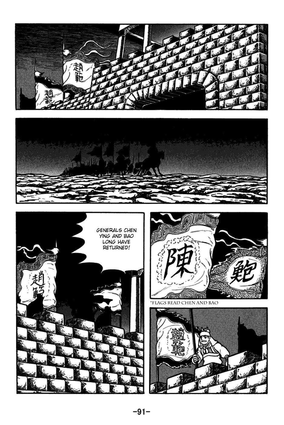 Sangokushi Chapter 164 page 21 - Chapter 164: Sister-in-Law