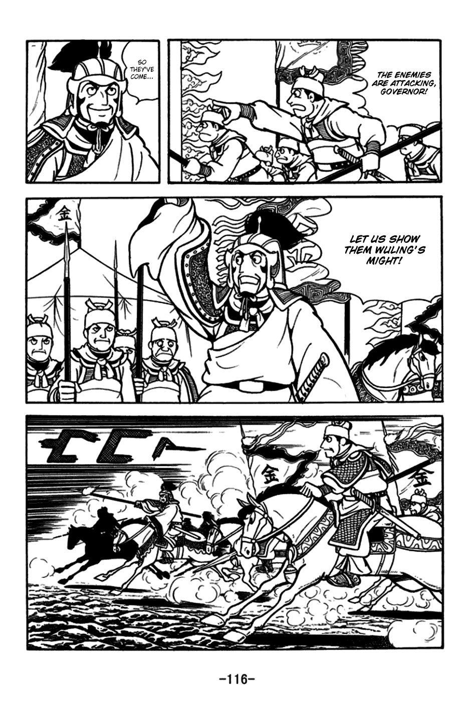 Sangokushi Chapter 165 page 15 - Chapter 165: Zhang Fei Captures Wu Ling