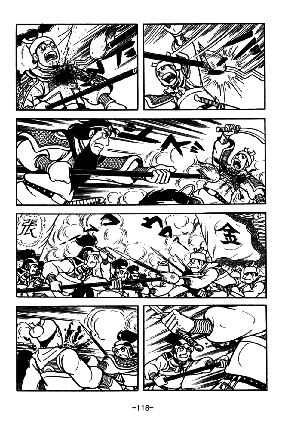 Sangokushi Chapter 165 page 17 - Chapter 165: Zhang Fei Captures Wu Ling