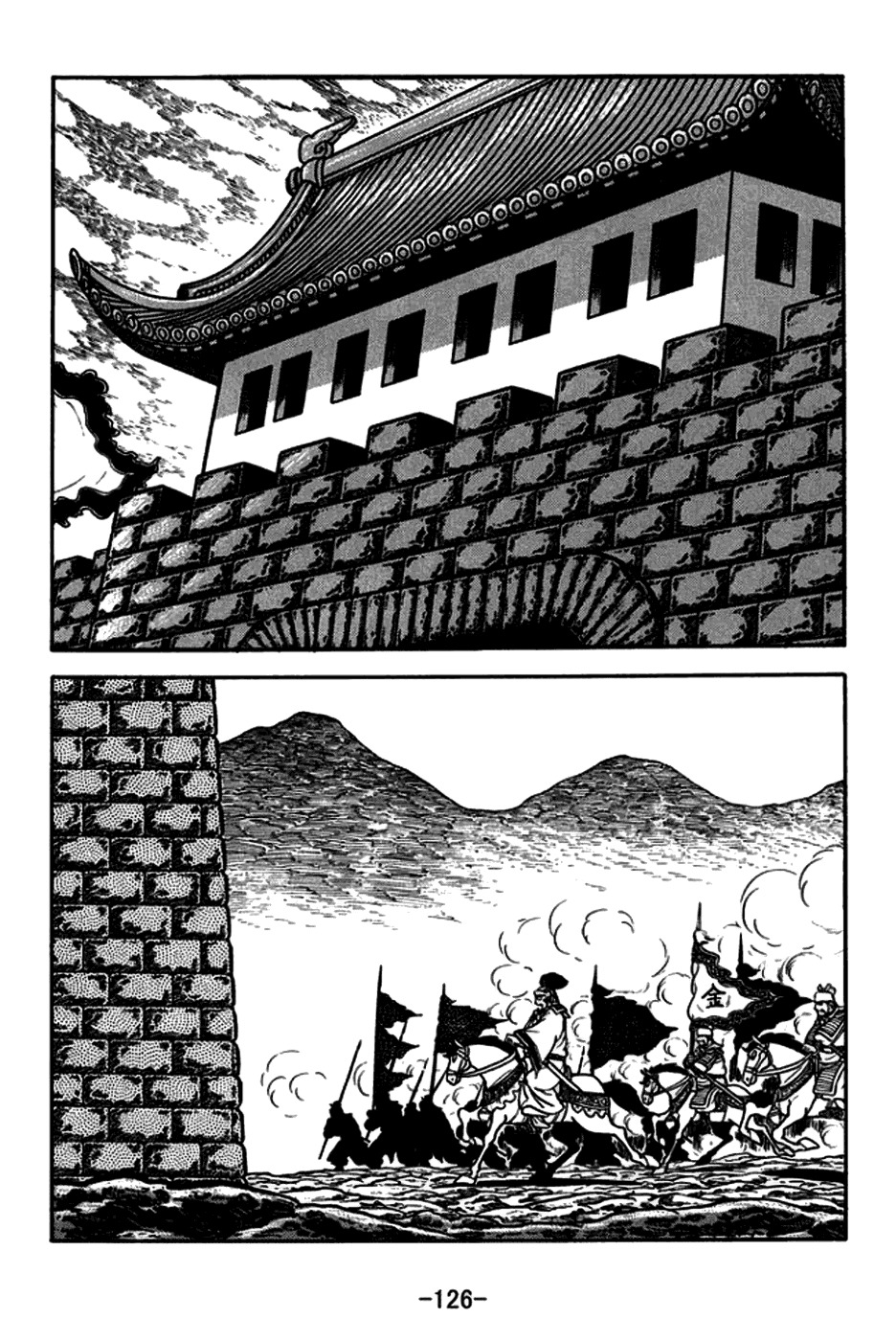 Sangokushi Chapter 165 page 25 - Chapter 165: Zhang Fei Captures Wu Ling