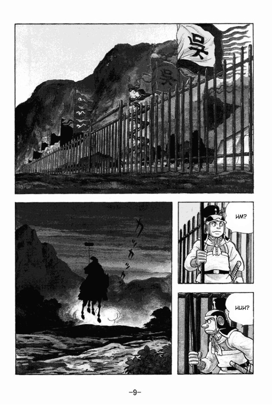 Sangokushi Chapter 168 page 17 - Chapter 168: Defense of Hefei