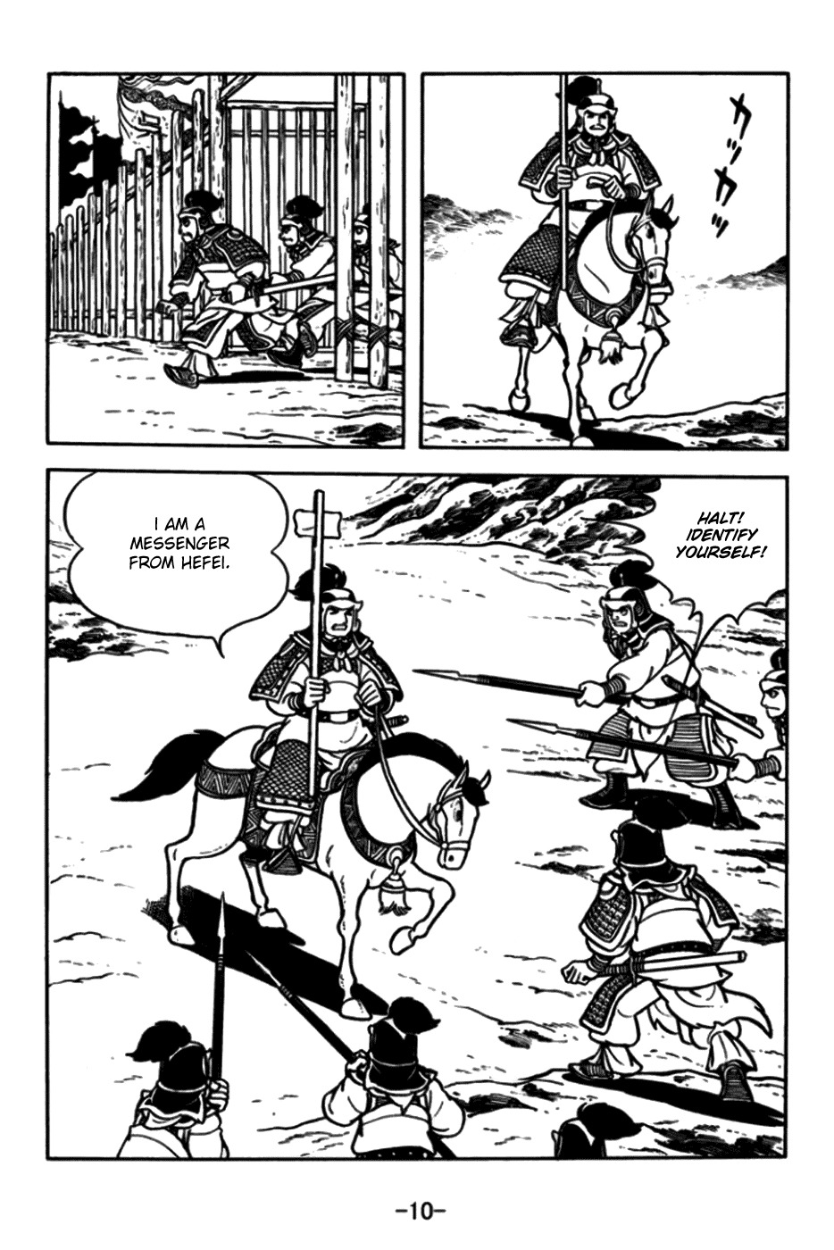 Sangokushi Chapter 168 page 18 - Chapter 168: Defense of Hefei
