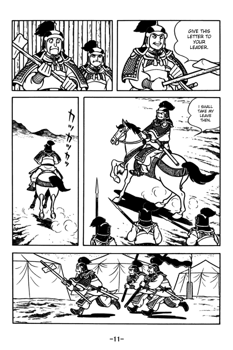 Sangokushi Chapter 168 page 19 - Chapter 168: Defense of Hefei
