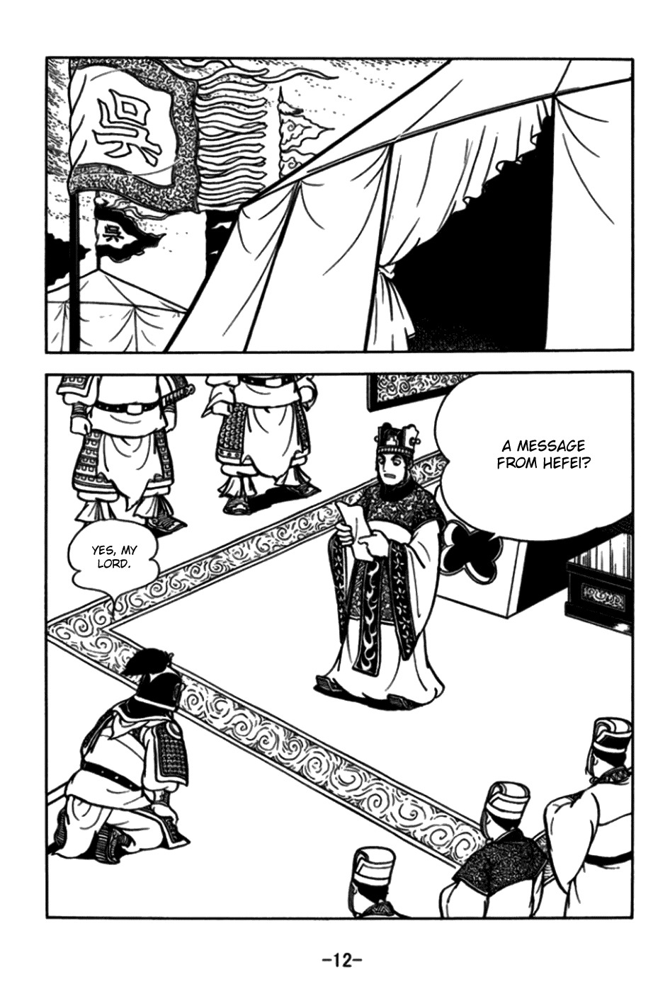 Sangokushi Chapter 168 page 20 - Chapter 168: Defense of Hefei