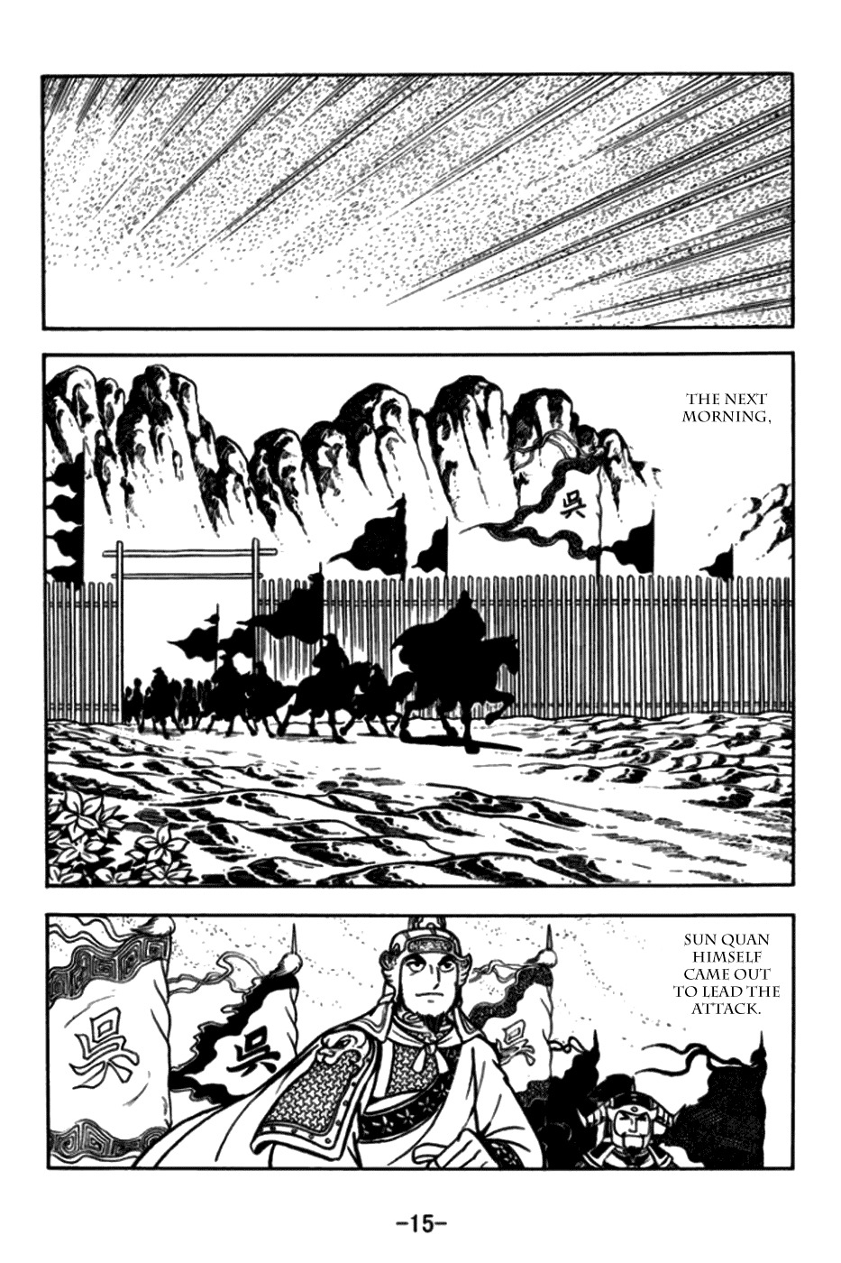 Sangokushi Chapter 168 page 23 - Chapter 168: Defense of Hefei