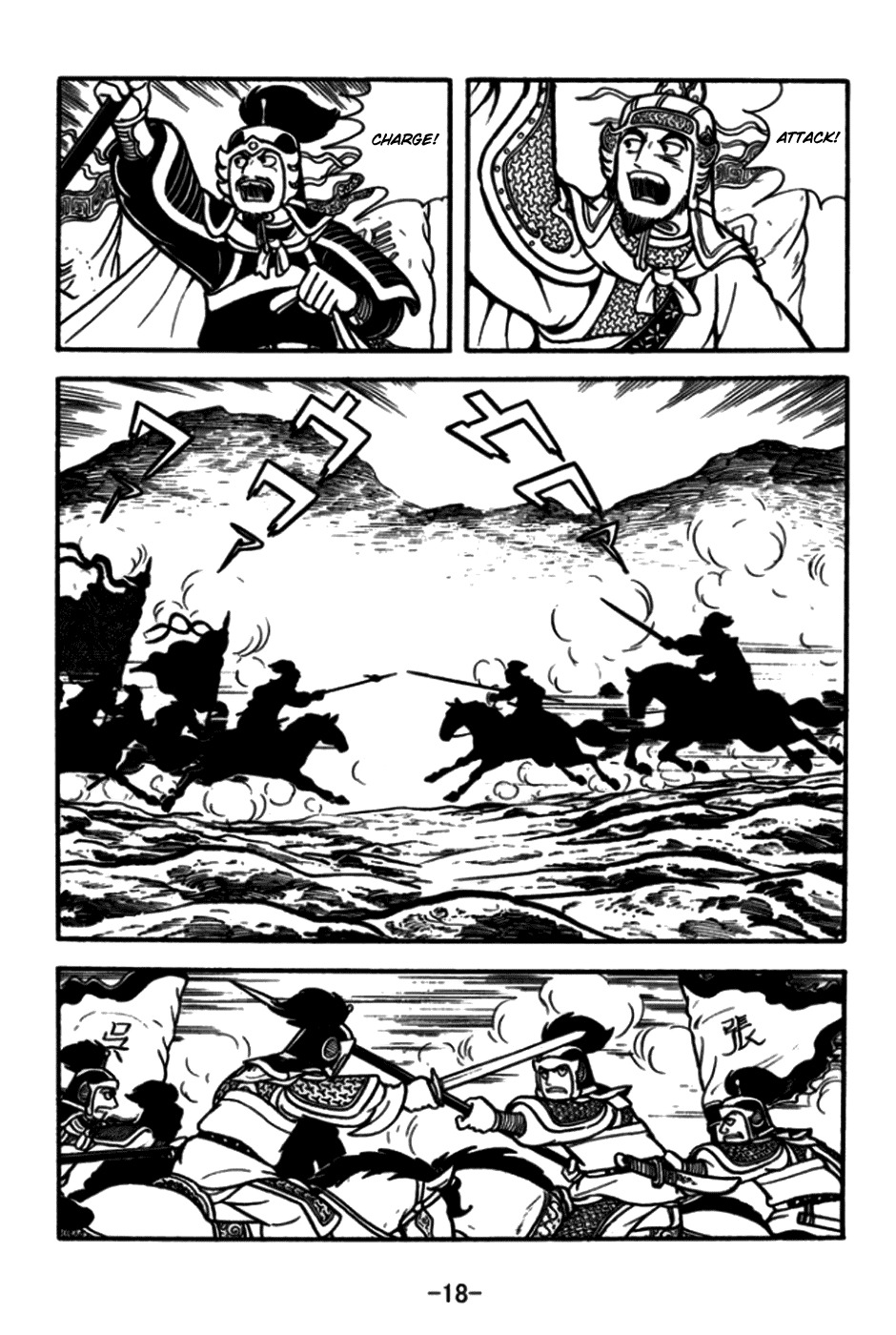 Sangokushi Chapter 168 page 26 - Chapter 168: Defense of Hefei
