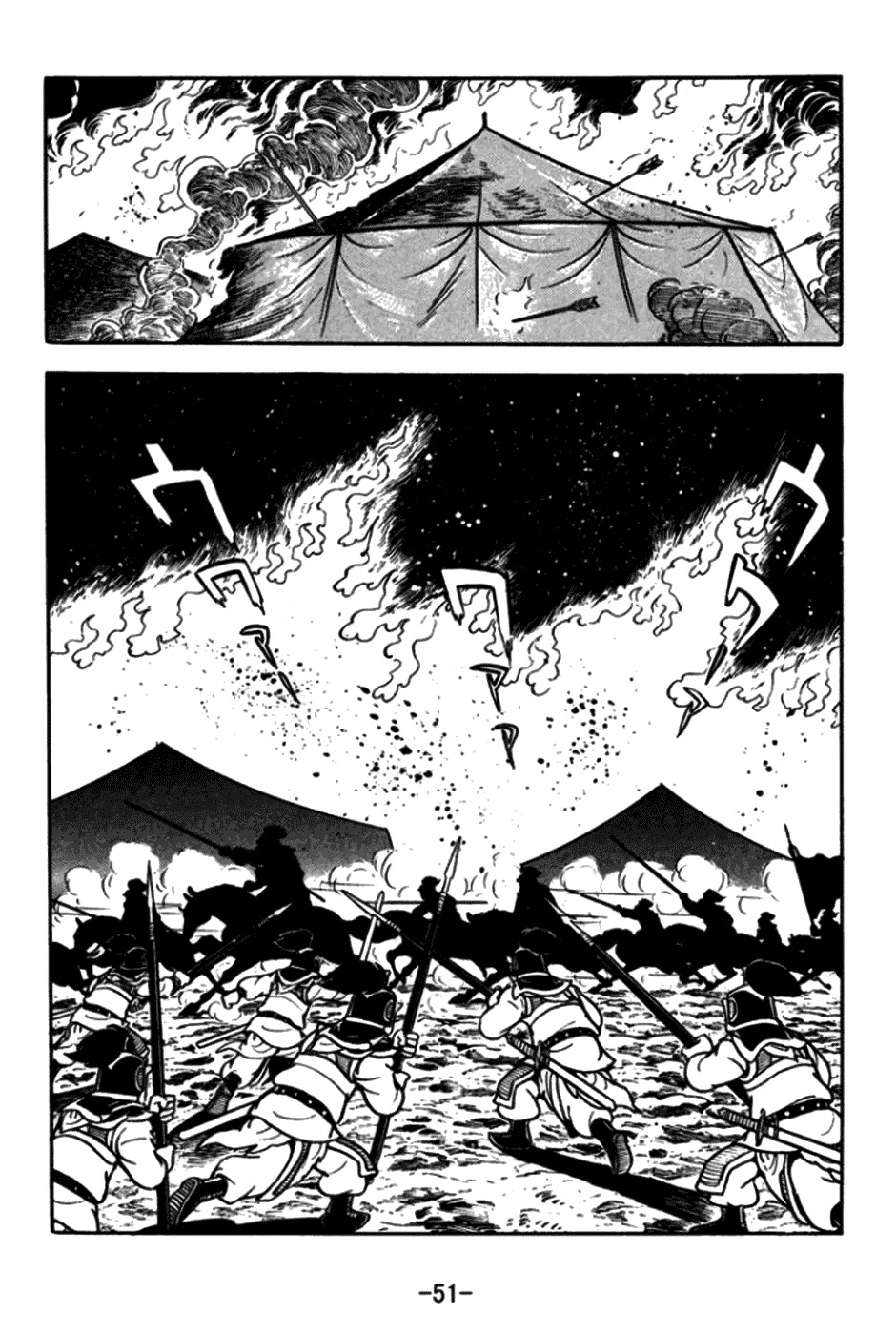 Sangokushi Chapter 169 page 26 - Chapter 169 : Taishi Ci's End