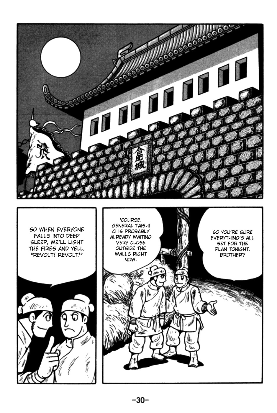 Sangokushi Chapter 169 page 5 - Chapter 169 : Taishi Ci's End