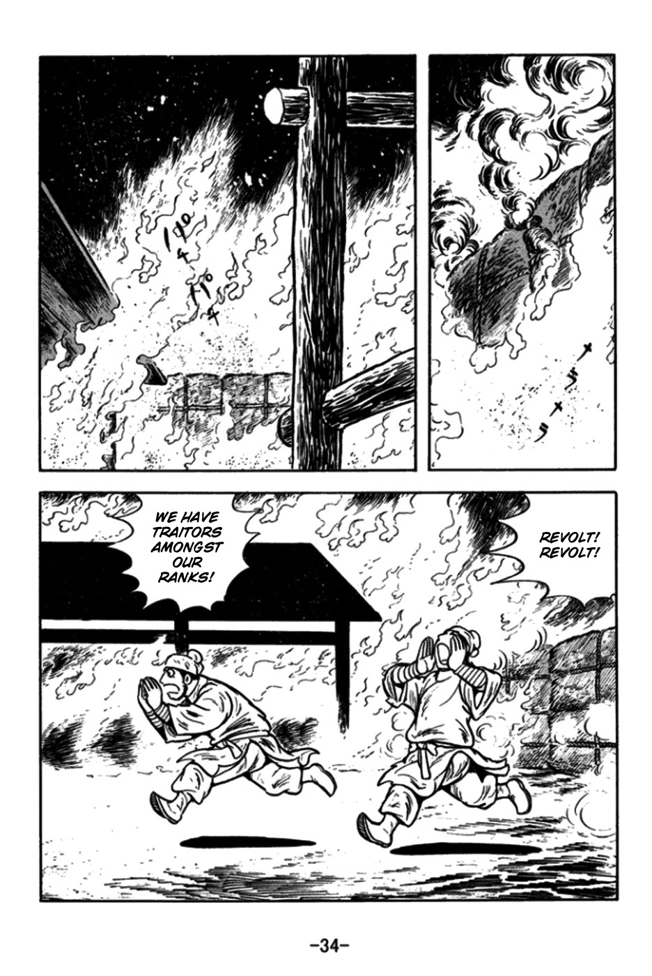 Sangokushi Chapter 169 page 9 - Chapter 169 : Taishi Ci's End
