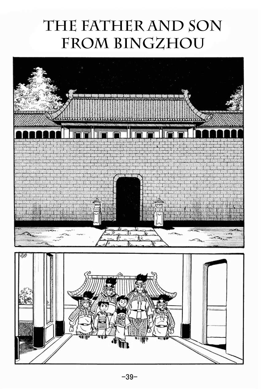 Sangokushi Chapter 17 page 1 - Chapter 17