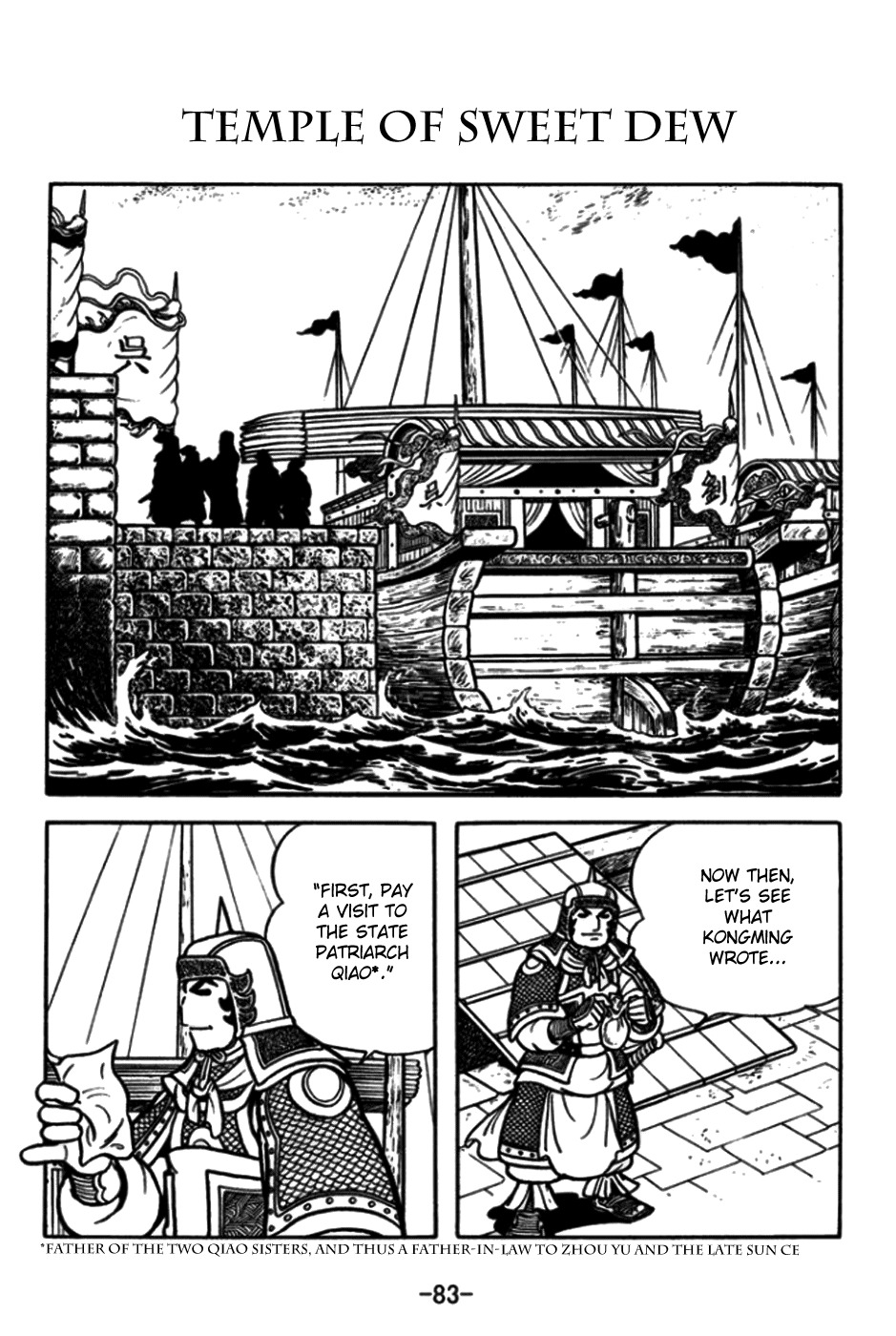 Sangokushi Chapter 172 page 1 - Chapter 172 : Temple of Sweet Dew