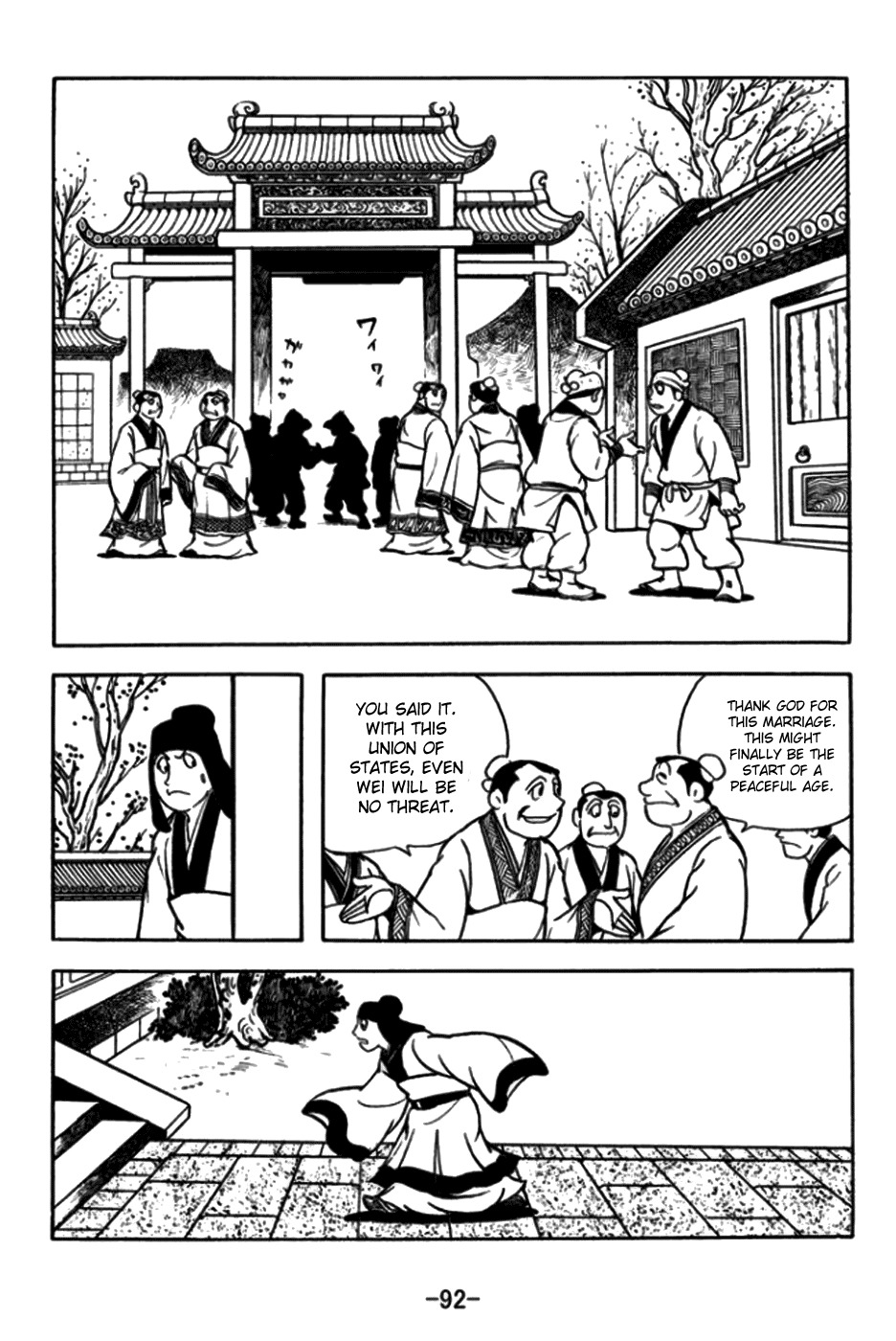 Sangokushi Chapter 172 page 10 - Chapter 172 : Temple of Sweet Dew
