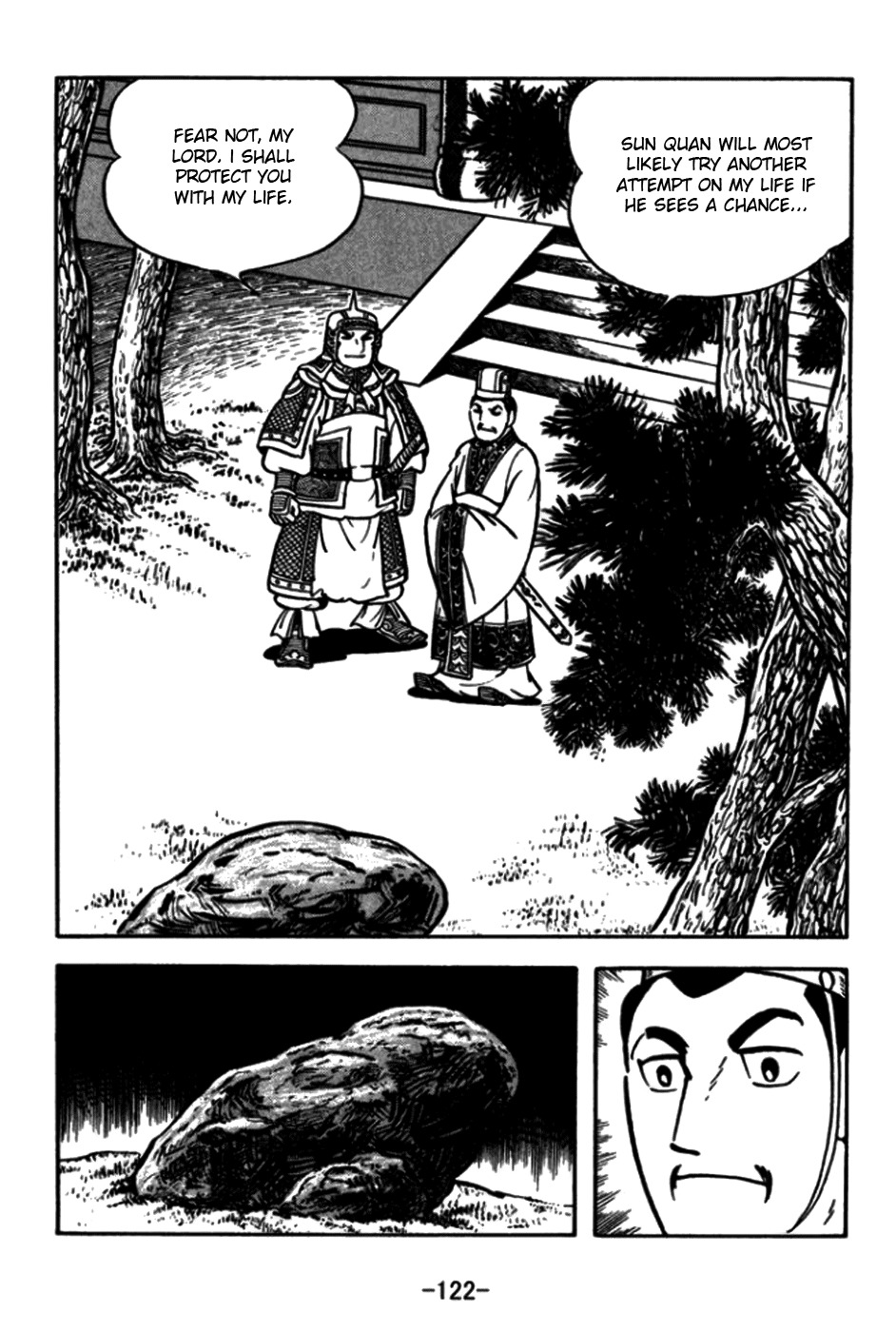 Sangokushi Chapter 173 page 17 - Chapter 173 : Cross-Split Rock