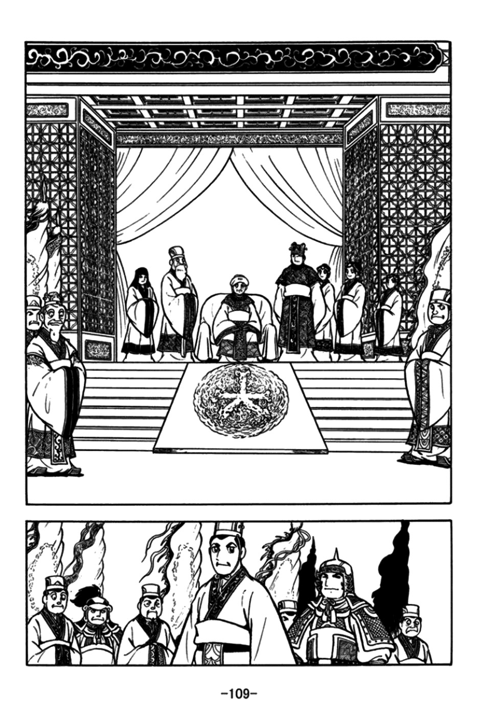 Sangokushi Chapter 173 page 4 - Chapter 173 : Cross-Split Rock